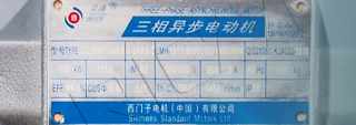 Equipment nameplate